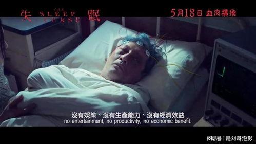 失眠黄秋生在线观看,在线观看，揭秘心灵深处  第1张